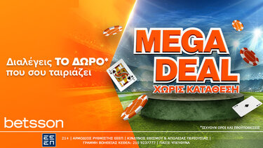 MEGA DEAL προσφορά* χωρίς κατάθεση από την Betsson!