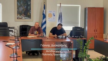 Συνεδρίασε το Συντονιστικό όργανο Πολιτικής Προστασίας στη Σητεία