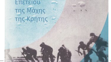 Ο εορτασμός, στο Ρέθυμνο, της 83ης επετείου της Μάχης της Κρήτης