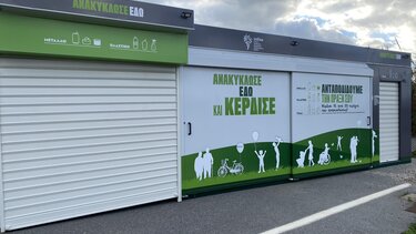 Πώς το σκάνδαλο με τα πράσινα σπιτάκια ανακύκλωσης “αγγίζει” και την Κρήτη!