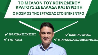 Στην Κρήτη ο Κώστας Τσουκαλάς: Μάχη για την περιφερειακή ανάπτυξη και την πολιτική αλλαγή