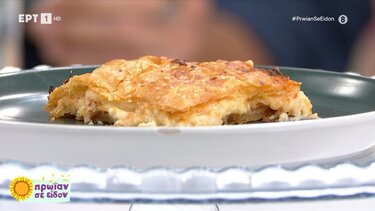 Ελαφριά σπιτική ζαμπονοτυρόπιτα