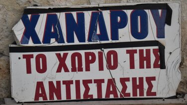 Χανδρού: Τίμησαν τη μνήμη όσων πολέμησαν για τις αξίες και τα ιδανικά της πατρίδας