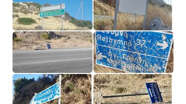 Η μάχη της ανύπαρκτης ταμπέλας!