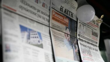 Στο πλευρό των εργαζομένων της «Αυγής» η Διεθνής και η Ευρωπαϊκή Ομοσπονδία Δημοσιογράφων