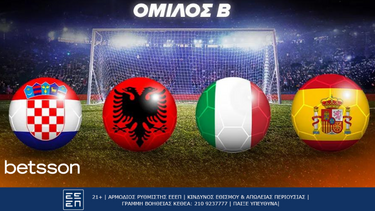 Betsson: Ποιες είναι οι πιθανότητες να κερδίσει η Ισπανία το Euro 2024;