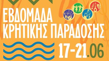 Εβδομάδα Κρητικής Παράδοσης στον Αγ. Νικόλαο