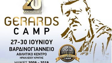 Ξεκινούν τα Gerards Camp στις 27-30 Ιουνίου 