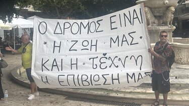 Καλλιτέχνες του δρόμου "υπό... διωγμό"