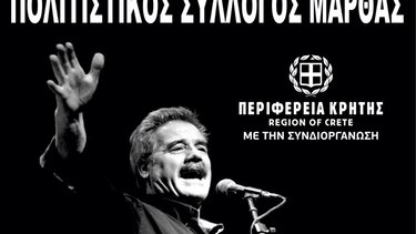 Πολιτιστική βραδιά στη Μάρθα με τον Βασίλη Σταυρακάκη