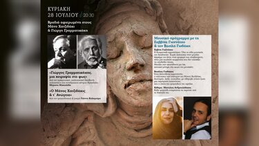 Στα Υακίνθεια ο πρόεδρος του ΠΑΣΟΚ