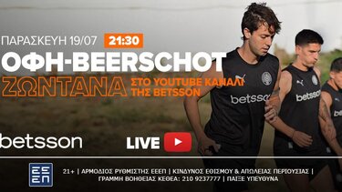 Το ΟΦΗ-Beerschot ζωντανά στο YouTube κανάλι της Betsson!