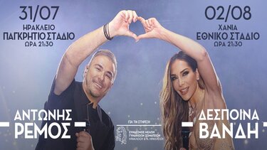 Ρέμος, Βανδή και... Cretalive - Οι μοναδικές συναυλίες, η μεγάλη προσφορά, ο σπουδαίος σκοπός