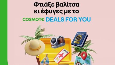 COSMOTE DEALS FOR YOU: Καλοκαιρινές αποδράσεις με Anek Lines & Hellenic Seaways