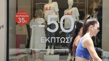 O Εμπορικός Σύλλογος Ρεθύμνης για τις θερινές εκπτώσεις