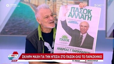 Με αφίσα του Ανδρέα Παπανδρέου ο Γιάννης Κανελλάκης