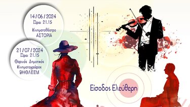 «Μια τρελή πενηντάρα» από την θεατρική ομάδα του Συλλόγου Εργαζομένων ΔΟΥ Αν. Κρήτης 