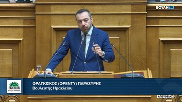 Φ. Παρασύρης: Ο κύκλος της Μεταπολίτευσης δεν έκλεισε