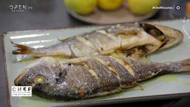 Ψητή τσιπούρα με λεμόνι και δεντρολίβανο από τον Βαγγέλη Δρίσκα