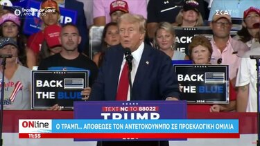 Ο Ντόναλντ Τραμπ αποθέωσε τον Γιάννη Αντετοκούνμπο