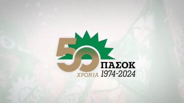 Το βίντεο Ανδρουλάκη για τα 50 χρόνια ΠΑΣΟΚ και την εκδήλωση στο Ζάππειο ανήμερα της 3ης του Σεπτέμβρη!