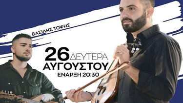 Κρητικό γλέντι στο Πανόραμα 