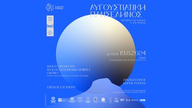 Γιορτές Ρόκκας 2024: Αυγουστιάτικη Πανσέληνος Μουσικές του Κόσμου και της Κρήτης