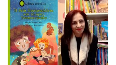 Μ. Δασκαλάκη: «Ένα βιβλίο δε θα με προδώσει ποτέ»!