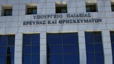 Υπ. Παιδείας: Ξεκίνησε η υποβολή αιτήσεων επιλογής καταρτιζόμενων στις Δημόσιες Σ.Α.Ε.Κ.