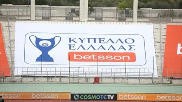 Kλήρωση Κυπέλλου Betsson: Μαθαίνει αντίπαλο ο ΟΦΗ και το μονοπάτι μέχρι τον τελικό