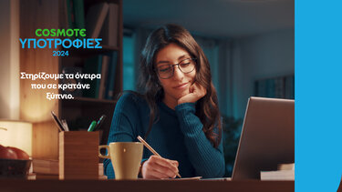 Πρόγραμμα Υποτροφιών COSMOTE 2024-2025: Ξεκινούν οι δηλώσεις συμμετοχής για τους πρωτοετείς φοιτητές 