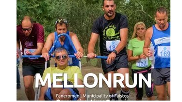 MELLON RUN: Τρέχουμε για το Μέλλον 