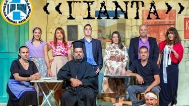 Θεατρικές παραστάσεις από το πολιτιστικό-πνευματικό κέντρο Κάτω Ασιτών