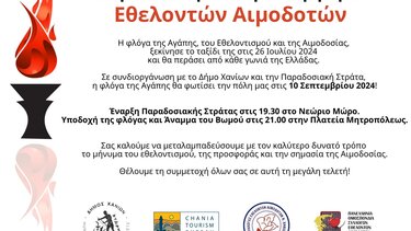 Αναβιώνει για 3η χρονιά η Παραδοσιακή Στράτα του Δήμου Χανίων