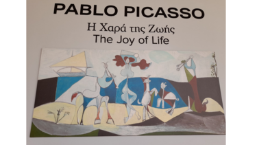 Η χαρά της ζωής ... στην αρχαία Ελεύθερνα 