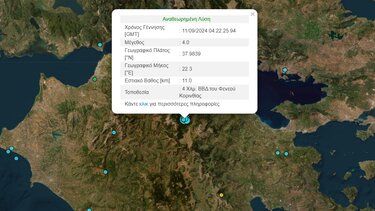 Σεισμική δόνηση 4 Ρίχτερ στον Φενεό Κορινθίας    