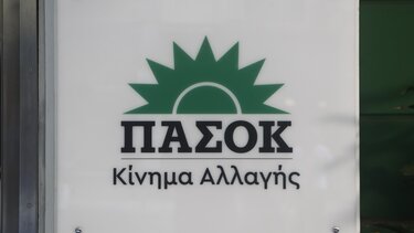 Ένα κουίζ… για «βαμμένους πασόκους»!