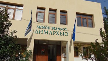 Συνεδριάζει η Δημοτική Επιτροπή του Δήμου Βιάννου