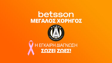 Η Betsson μαζί με τον Άλιμο Ν.Α.Σ. Betsson, στέλνουν ένα ηχηρό μήνυμα ευαισθητοποίησης για τον καρκίνο του μαστού!