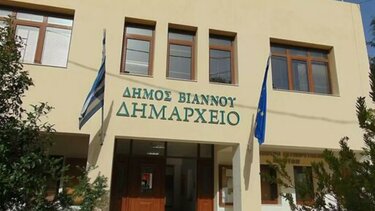 Σύσκεψη στον Δήμο Βιάννου για τη διαφύλαξη του δασικού πλούτου και την Πολιτική Προστασία