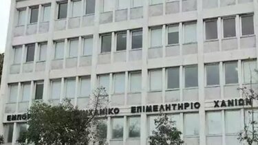 Επιμελητήριο Χανίων: Έκθεση εκλογικών καταλόγων