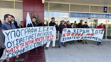 Χανιά: Με επιτυχία η απεργιακή συγκέντρωση των εργαζομένων στον κλάδο του επισιτισμού – τουρισμού στο αεροδρόμιο