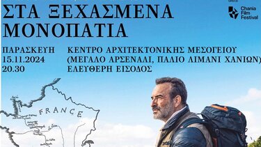 Τα Κρητικά μονοπάτια στην "καρδιά" της πόλης των Χανίων!