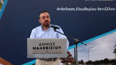 Να στηριχθεί άμεσα ο Δήμος Μαλεβιζίου, ζητά από τρεις Υπουργούς ο Φρ. Παρασύρης