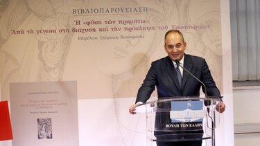 Εκδήλωση της Βουλής και της Στέγης “Βιτσέντζος Κορνάρος”