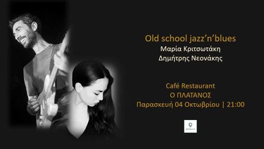 Jazz και τον Οκτώβριο στο Café - Restaurant «Πλάτανος»