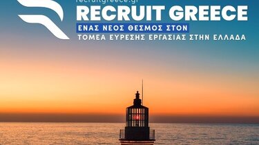 "Ημέρα καριέρας" στο Κέντρο Αρχιτεκτονικής της Μεσογείου