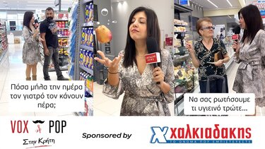 Supermarket «Χαλκιαδάκης»: Κάντε τις πιο υγιεινές επιλογές στη διατροφή σας!