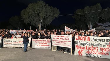 συλλαλητήριο υγεία πλατεία Ελευθερίας