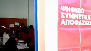 εκλογές ΣΥΡΙΖΑ